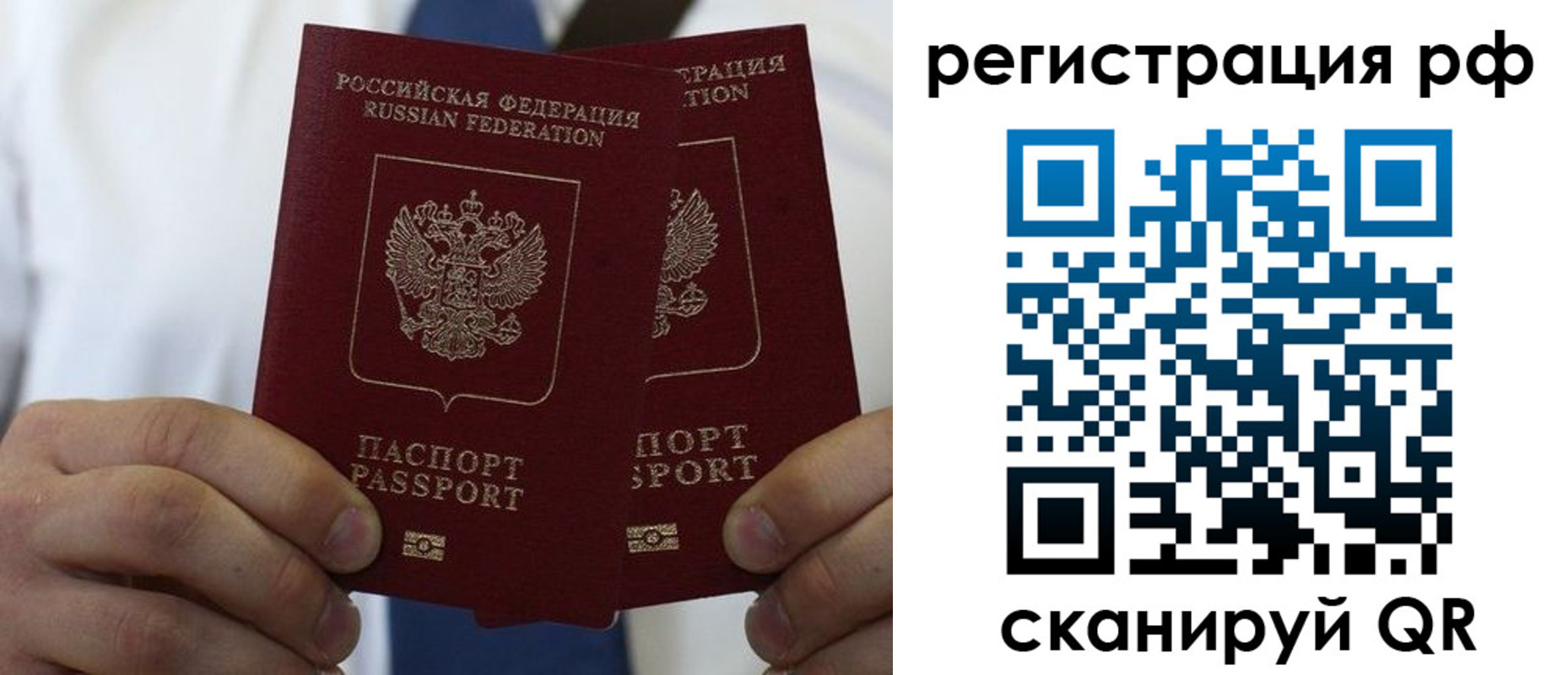 прописка для школы в Камызяке