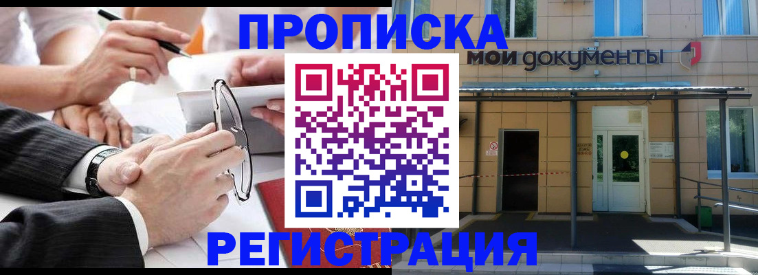 миграционный учет в Камызяке