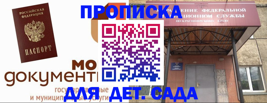 прописка гарантия в Камызяке
