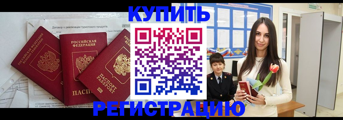 прописка для военкомата в Камызяке