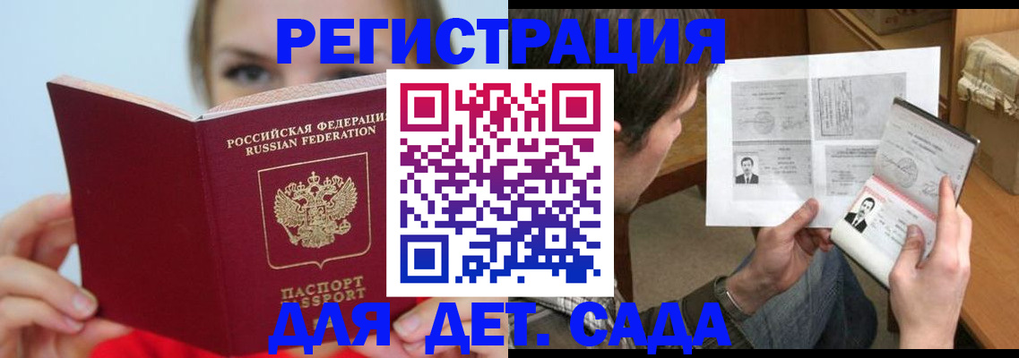 прописка регистрация в Камызяке