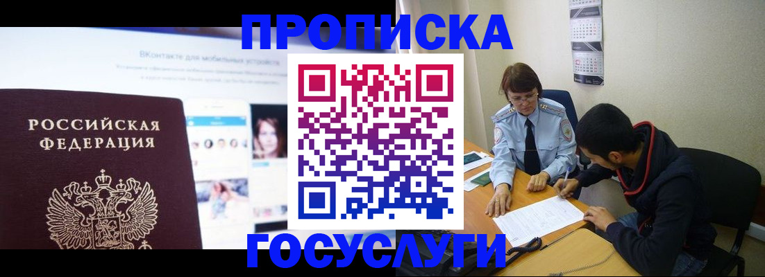 временная регистрация 2025 в Камызяке