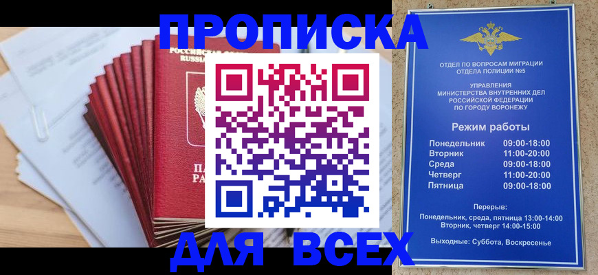 временная регистрация для всех в Камызяке