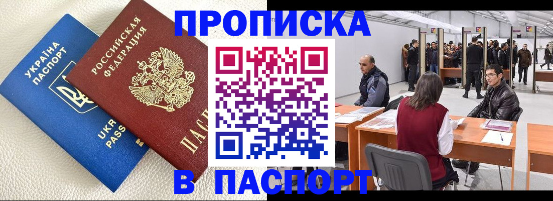 временная регистрация адрес в Камызяке